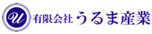 うるま産業