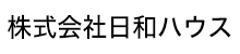 株式会社日和ハウス